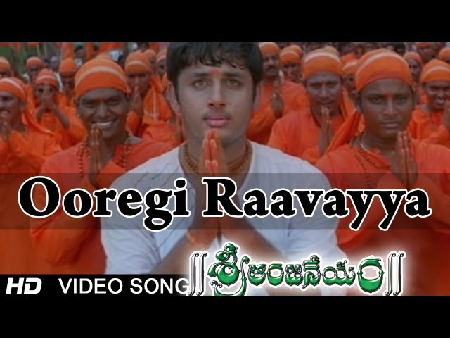 Ooregi Raavayya Song Lyrics in English
