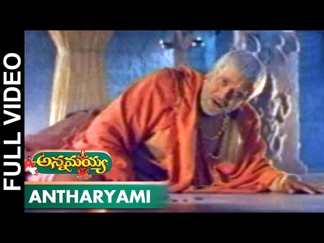 Antaryami song Lyrics in Telugu