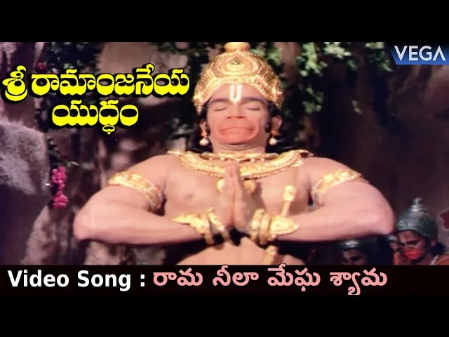 Raama Neela Megha Shyama Song Lyrics in Telugu