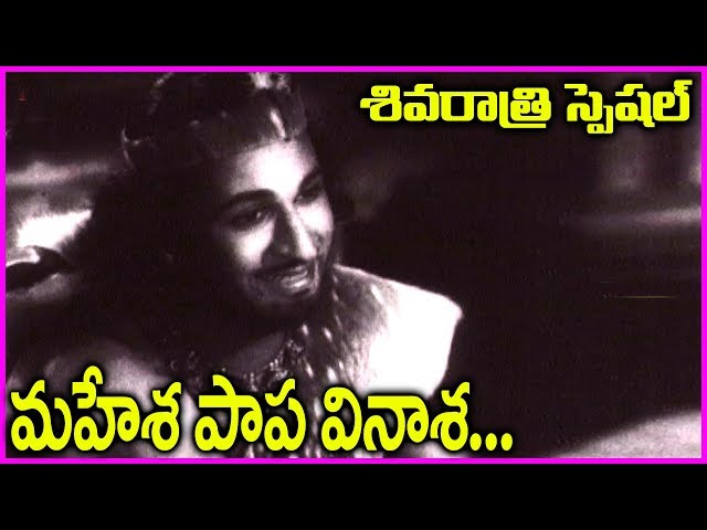 Mahesha papa vinasha Song Lyrics in English