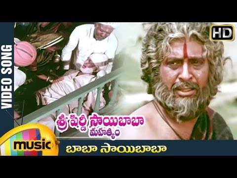 Baba Sai Baba song Lyrics in Telugu and Telugu