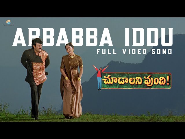 Abbabba Iddu Song Lyrics IN Telugu