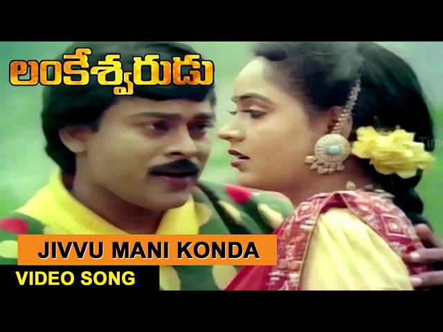 Jivvu Mani Konda Song Lyrics In Telugu