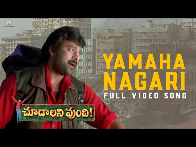 Yamaha Nagari Song Lyrics In Telugu