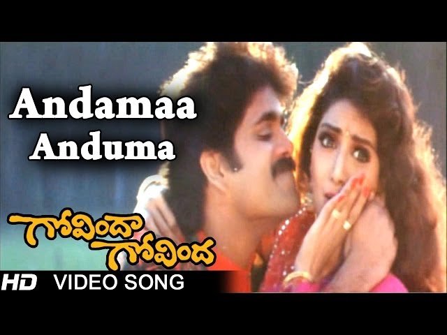 Andamaa Anduma Song Lyrics In Telugu