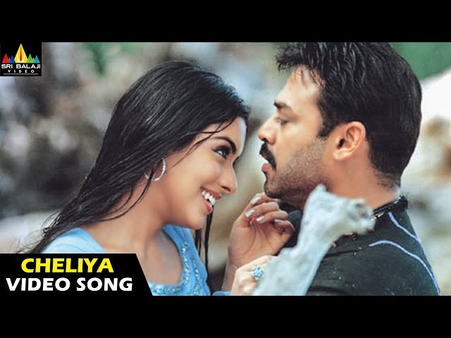 Cheliya Cheyliya Song Lyrics In Telugu