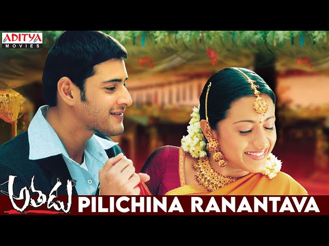 Pilichina Ranantava Song Lyrics In Telugu