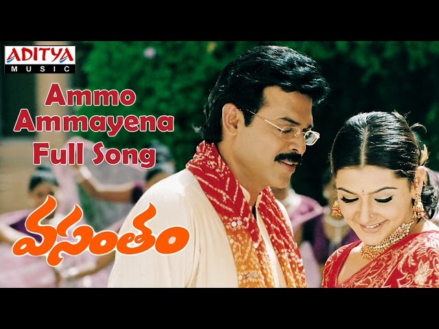Ammo Ammayena Song Lyrics In Telugu