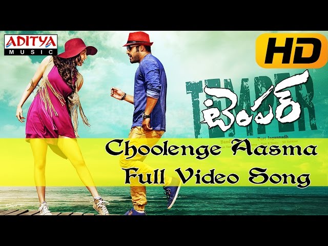 Choolenge Aasma Full Song Lyrics In Telugu