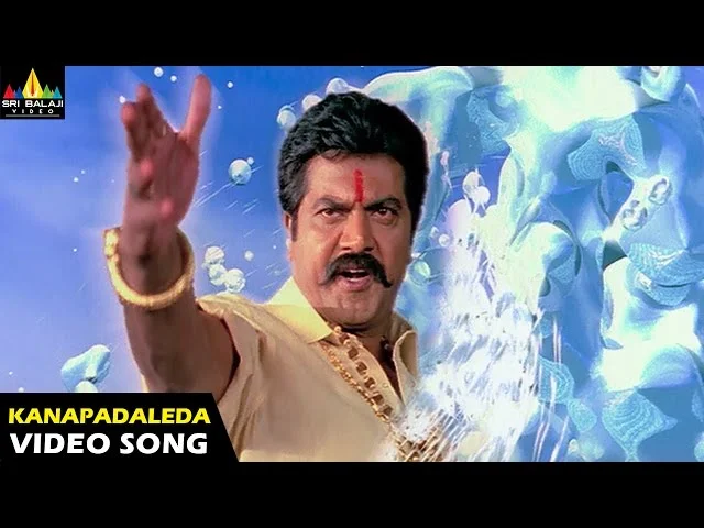 Kanapadaleda Song Lyrics In Telugu