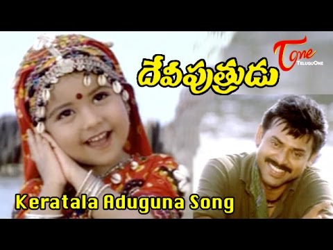 Keratala Aduguna Song Lyrics In Telugu