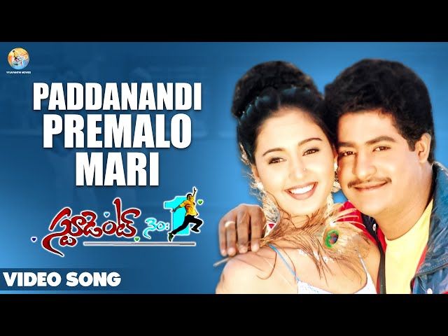 Paddanandi Song Lyrics In Telugu