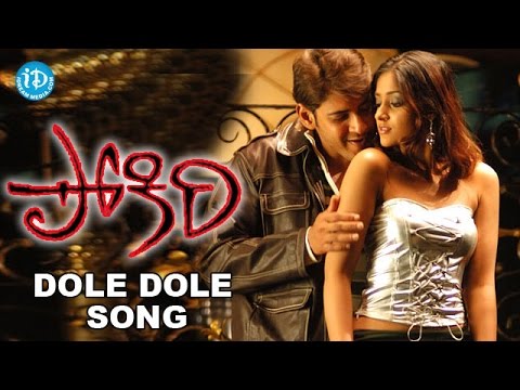 Dole Dole Song Lyrics In Telugu