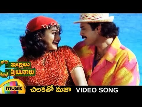 Chilakatho Majaa Song Lyrics In Telugu