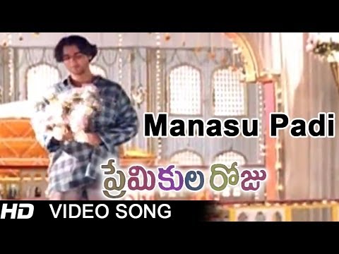 Manasu Padi Full Song Lyrics In telugu