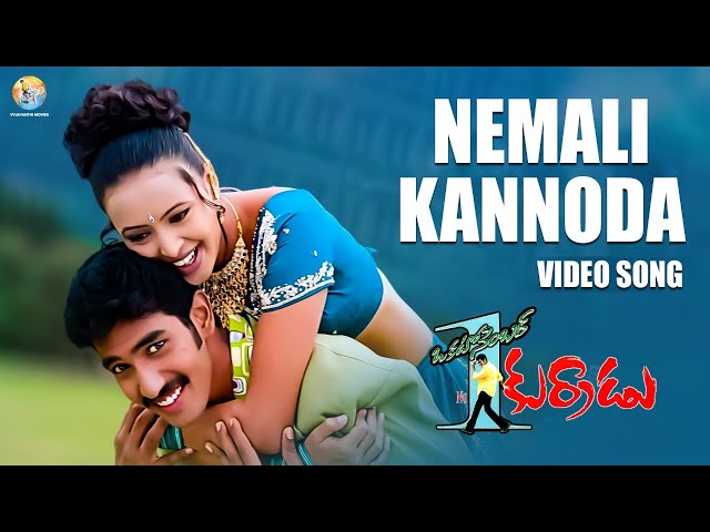 Nemali Kannoda Full Song Lyrics In Telugu