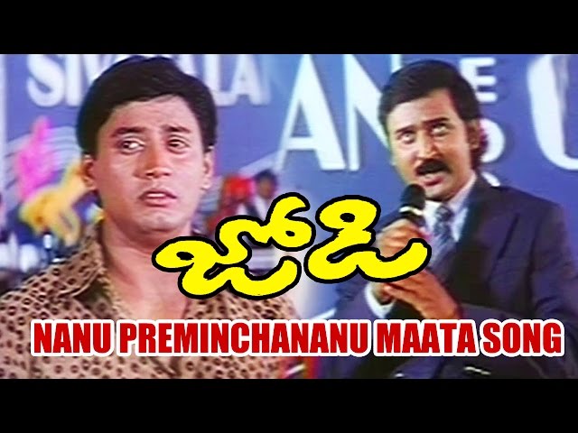 Nanu Preminchananu Maata Song Lyrics In Telugu